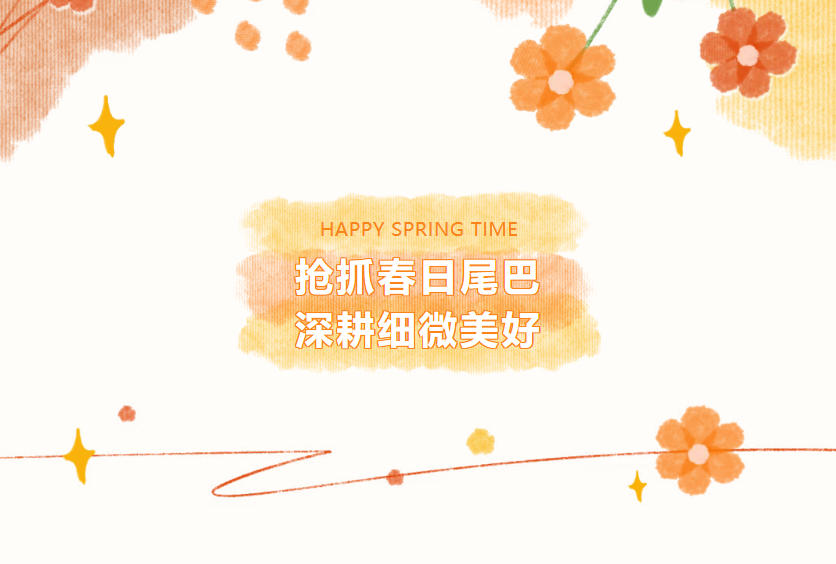 江蘇金鷹流體機械｜搶抓春日尾巴，深耕細(xì)微美好