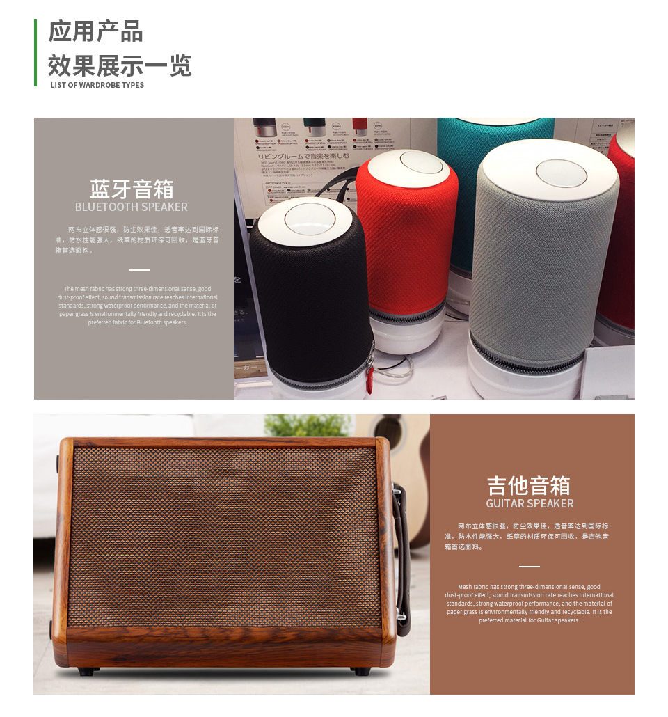 PP材質(zhì)藍牙音箱網(wǎng)罩