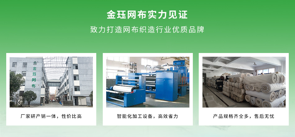 滌綸鞋網定制廠家當然選金玨網布專業