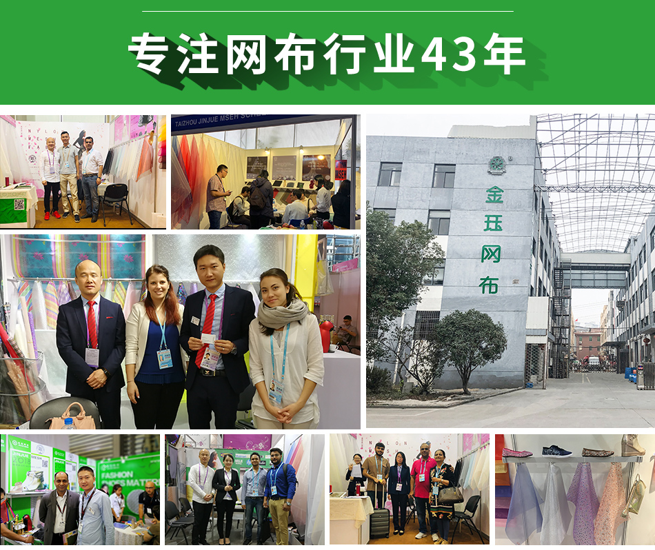 滌綸鞋網定制廠家當然選金玨網布專業